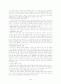 정부의 바람직한 예산관리 3페이지