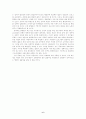 정부의 바람직한 예산관리 6페이지