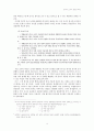 한국어 조사의 갈래와 특성 4페이지
