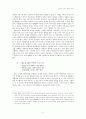 한국어 조사의 갈래와 특성 6페이지