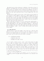 한국어 조사의 갈래와 특성 10페이지