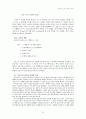 한국어 조사의 갈래와 특성 14페이지