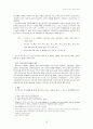 한국어 조사의 갈래와 특성 16페이지