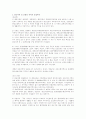 새만금 간척사업 1페이지