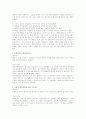새만금 간척사업 2페이지