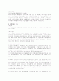 새만금 간척사업 5페이지