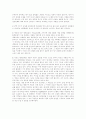 새만금 간척사업 6페이지