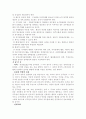 공무원 정책윤리의 확보방안 3페이지