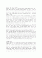 국민연금의 문제점과 개선방안 4페이지