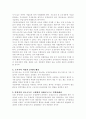국민연금의 문제점과 개선방안 7페이지
