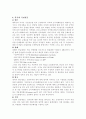 국민연금의 문제점과 개선방안 8페이지
