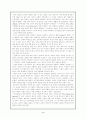 헝가리신화와 인도신화 3페이지
