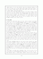 헝가리신화와 인도신화 4페이지