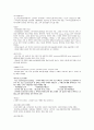 문화콘텐츠의 이해 1페이지