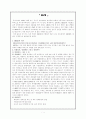OECD에 대한 정리 1페이지