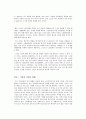 노인 부양에 대해 2페이지