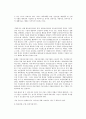 노인 부양에 대해 3페이지