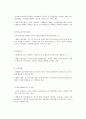노인 부양에 대해 4페이지