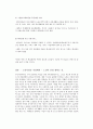 노인 부양에 대해 6페이지