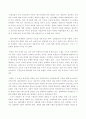 매스미디어가 정치에 미치는 영향력 4페이지