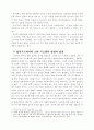 스타시스템과 스타만들기 2페이지