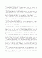 스타시스템과 스타만들기 5페이지