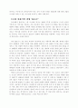 스타시스템과 스타만들기 6페이지