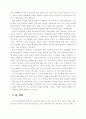 스타시스템과 스타만들기 8페이지