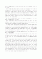 스타시스템과 스타만들기 9페이지