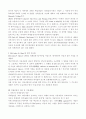 의제설정이론의 등장과 발전, 개념 및 가정 3페이지