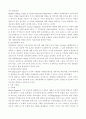 의제설정이론의 등장과 발전, 개념 및 가정 8페이지
