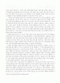 이라크 전쟁에 관한 미국 언론의 보도 행태 2페이지