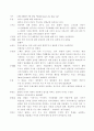 이라크 전쟁에 관한 미국 언론의 보도 행태 4페이지