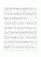 이라크 전쟁에 관한 미국 언론의 보도 행태 6페이지