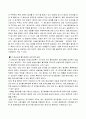 커뮤니케이션 효과이론 4페이지