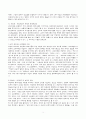페미니즘과 광고(소비문화의 관점에서) 4페이지