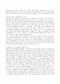 페미니즘과 광고(소비문화의 관점에서) 5페이지