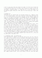 페미니즘과 광고(소비문화의 관점에서) 8페이지