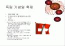 계절별 스위스 축제 소개 9페이지
