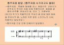 바로크 음악 5페이지