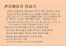 바로크 음악 7페이지