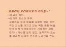 바로크 음악 9페이지