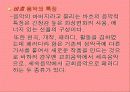 바로크 음악 12페이지