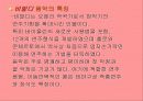 바로크 음악 14페이지