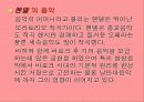 바로크 음악 16페이지