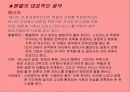 바로크 음악 17페이지