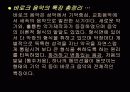 바로크 음악 19페이지