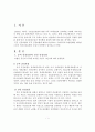 민간보험의 도입 2페이지