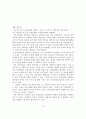민간보험의 도입 9페이지