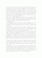 중동 ∙ 미국 ∙ 이스라엘의 관계 9페이지